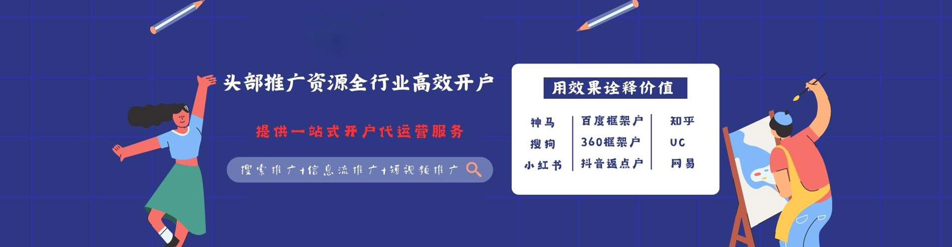 阎良百度搜索推广